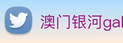 澳门银河galaxy Logo